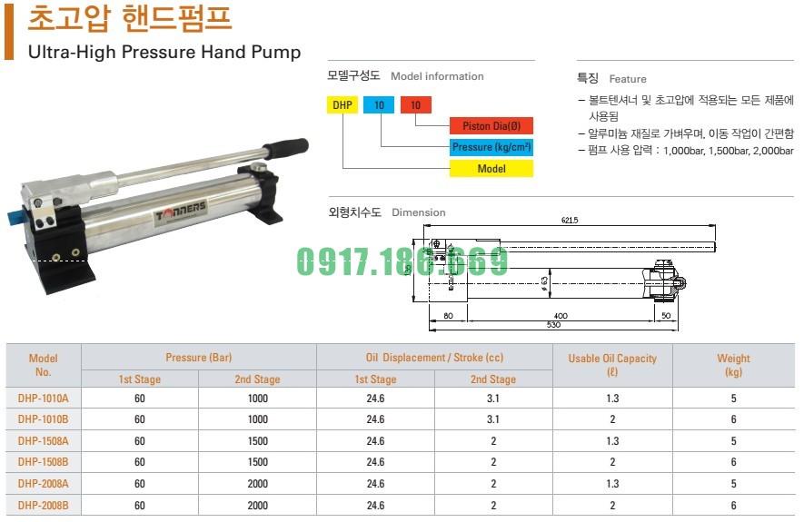 tonners dhp-1010b