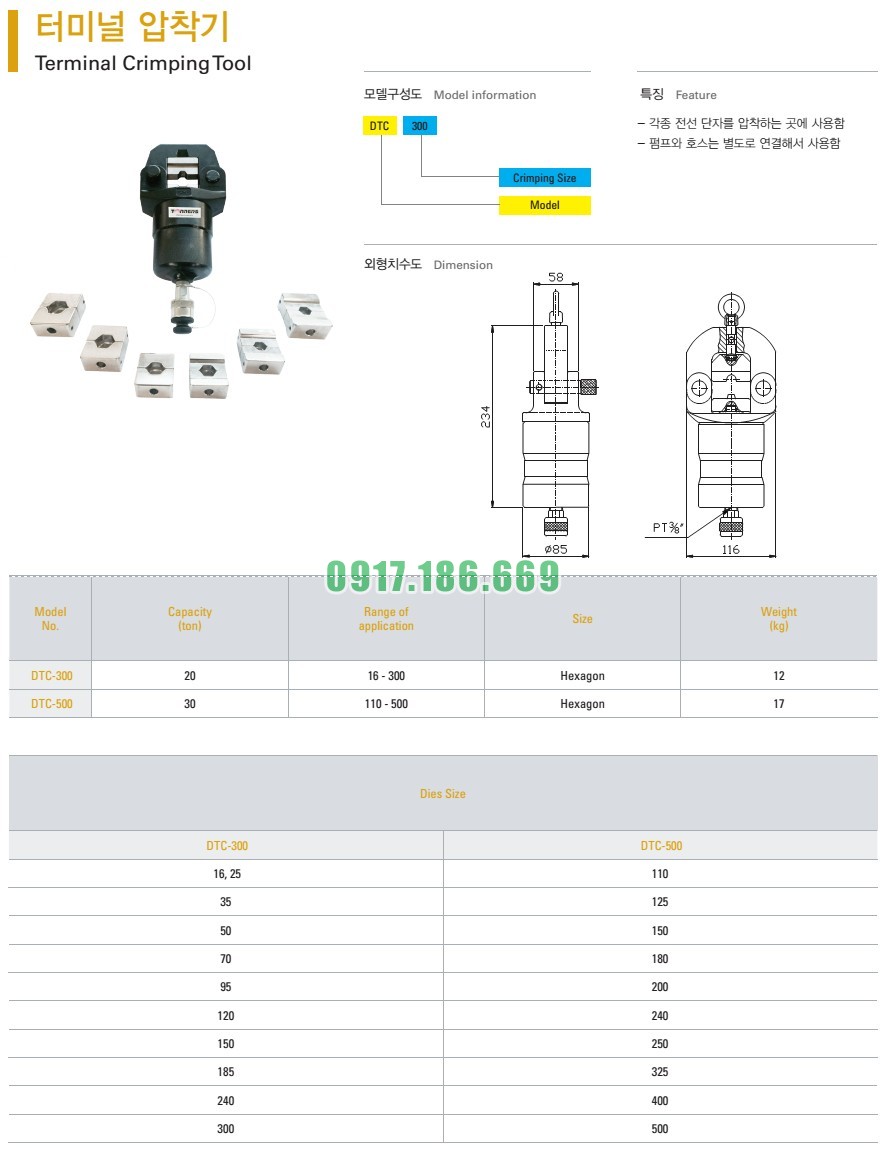 tonnres dtc-500