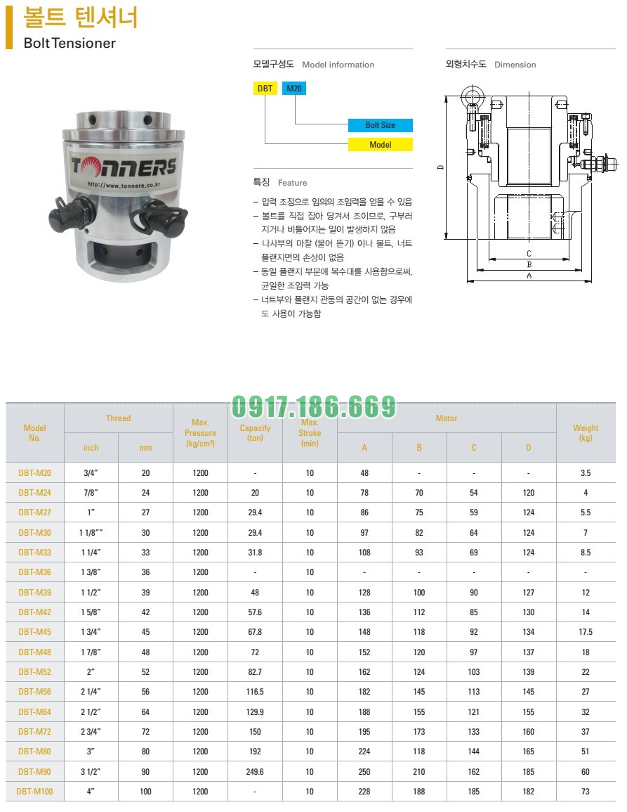 tonners dbt-m49